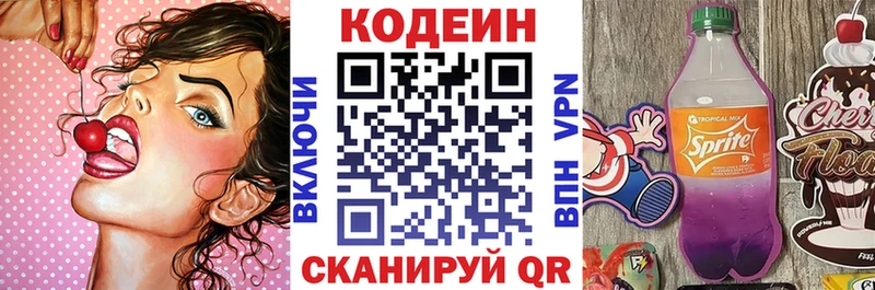 Codein напиток Lean (лин)  mega онион  Цимлянск  наркотики 