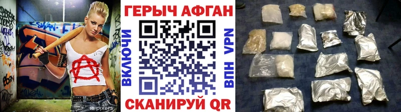 Героин Heroin  Цимлянск 
