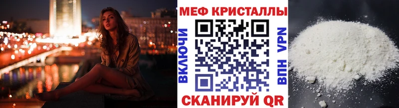 МЯУ-МЯУ кристаллы  Цимлянск 