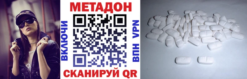МЕТАДОН белоснежный Цимлянск